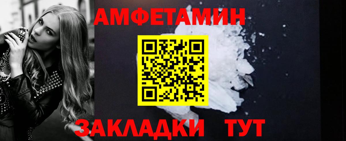 Улан-Удэ  площадка официальный сайт  Amphetamine  Вход с VPN  АМФ 97%  Амфетамин 
