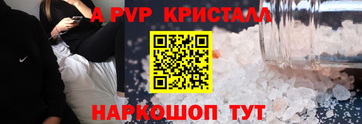 Alpha PVP СК КРИС  Alfa_PVP Crystall  Вход с VPN  Улан-Удэ 