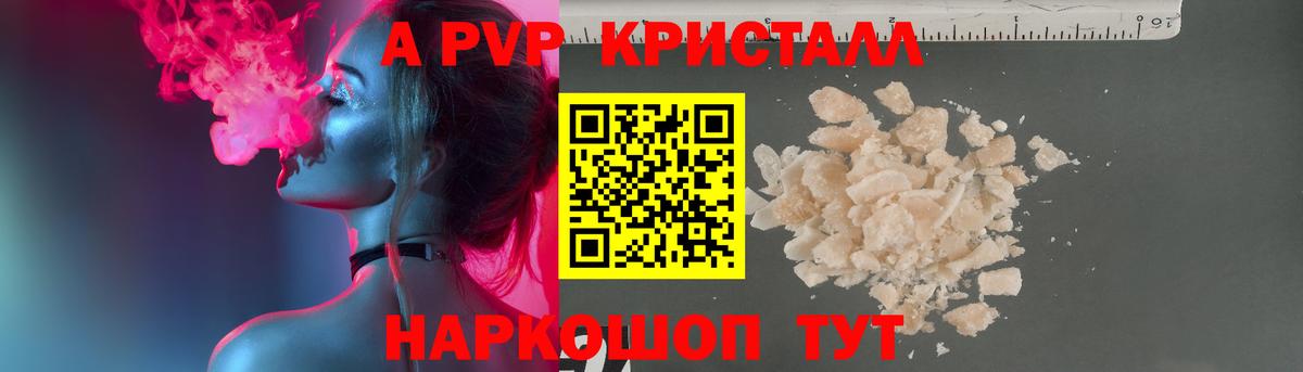 Alpha-PVP СК Улан-Удэ