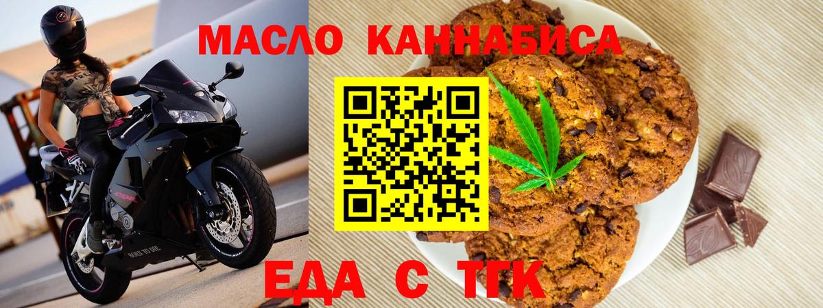 Cannafood конопля  Вход с VPN  Улан-Удэ 