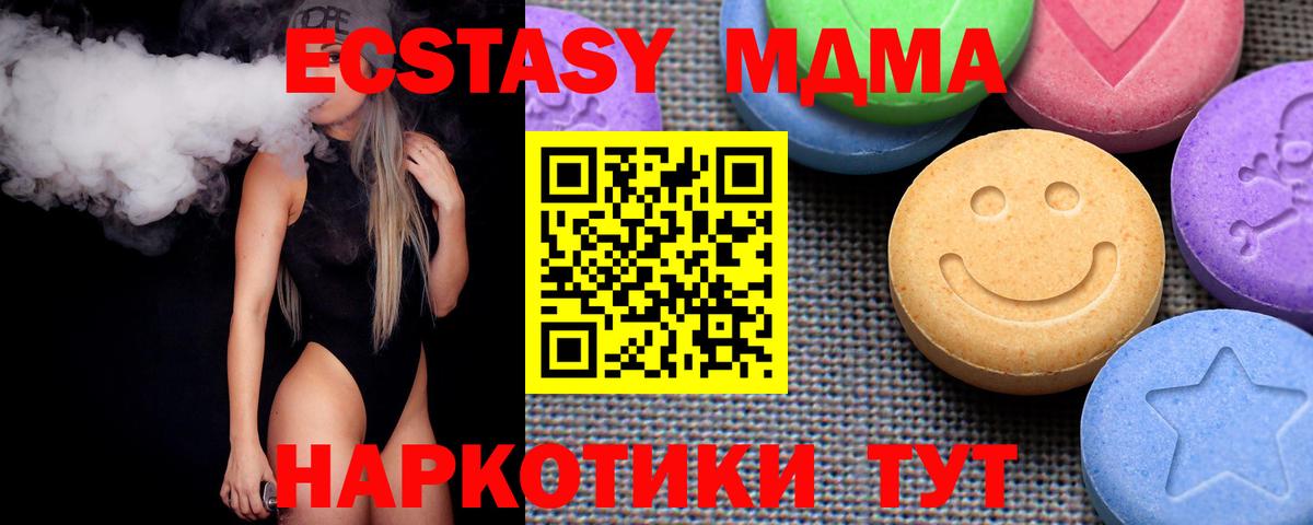 omg вход  Экстази 99%  ЭКСТАЗИ  Улан-Удэ  Вход с VPN  Ecstasy XTC 