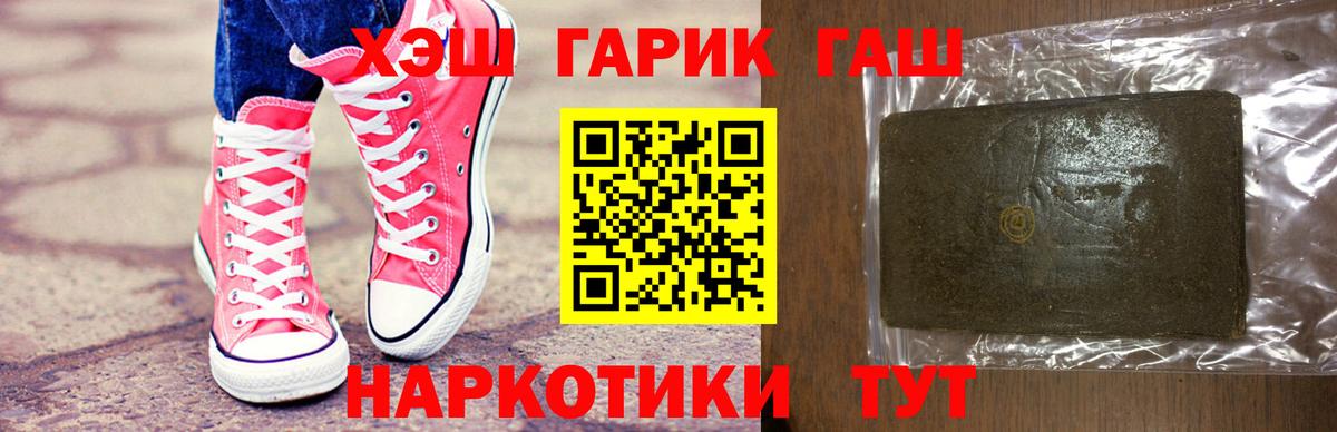 Улан-Удэ  ГАШ  наркотики  ГАШИШ гарик  ГАШ Изолятор  Вход с VPN 