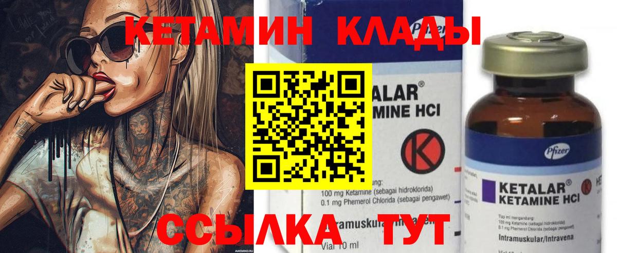 Улан-Удэ  Кетамин VHQ  Вход с VPN  Кетамин ketamine 