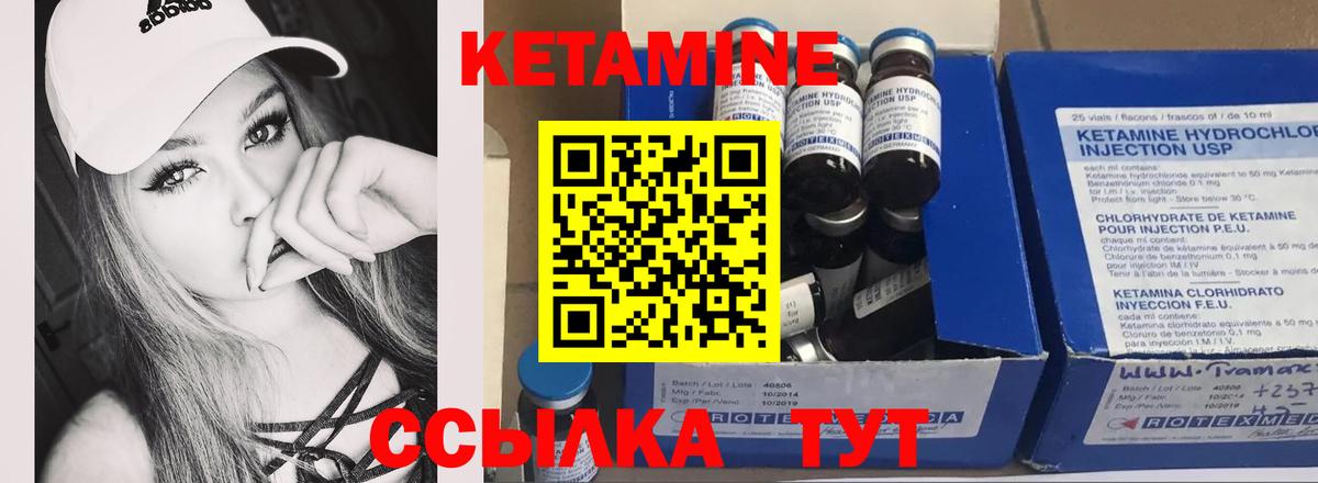 Кетамин VHQ Улан-Удэ
