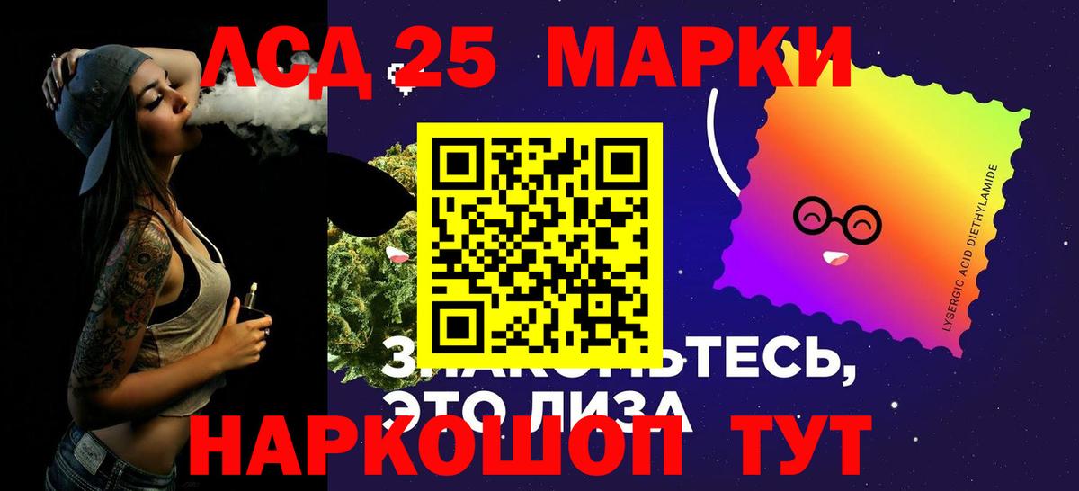 LSD-25 экстази кислота Улан-Удэ