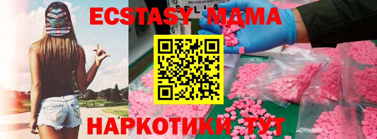 MDMA молли Улан-Удэ
