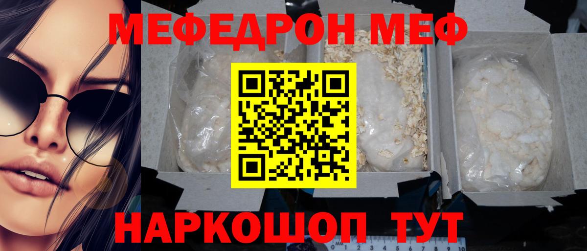 Мефедрон  Улан-Удэ
