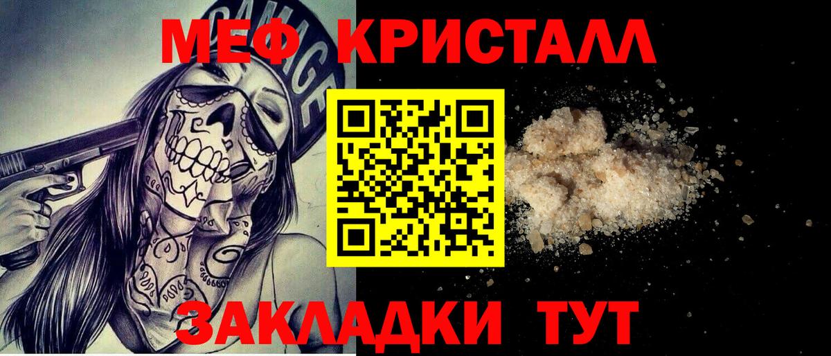 закладки  МЯУ-МЯУ VHQ  Вход с VPN  МЯУ-МЯУ  Улан-Удэ  МЕФ  МЕФ mephedrone 