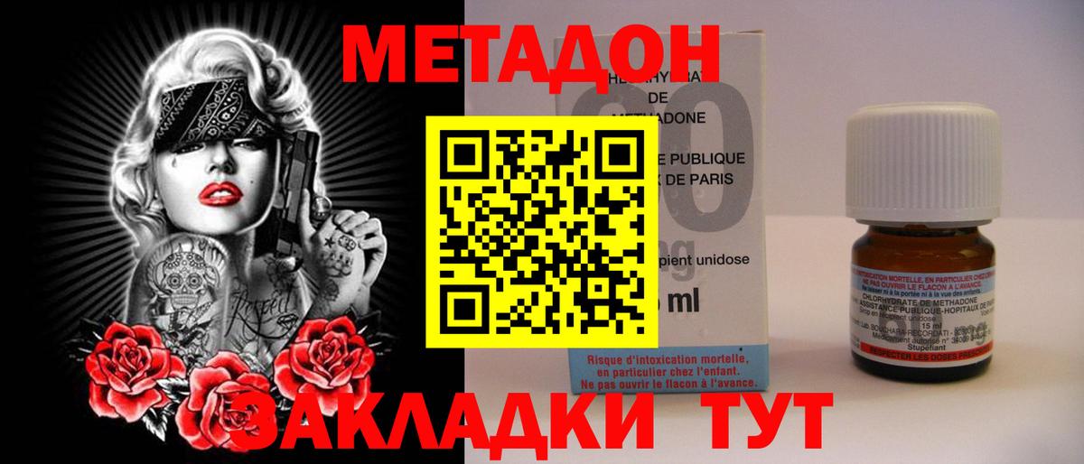 Метадон белоснежный Улан-Удэ