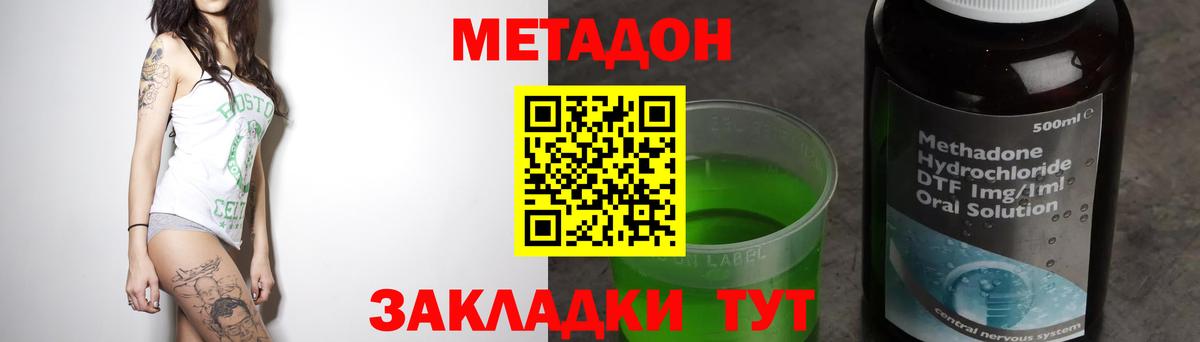 Метадон кристалл  Вход с VPN  Улан-Удэ  МЕТАДОН VHQ 