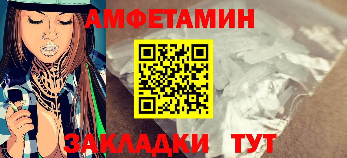 Улан-Удэ  МЕТАМФЕТАМИН пудра  Вход с VPN 