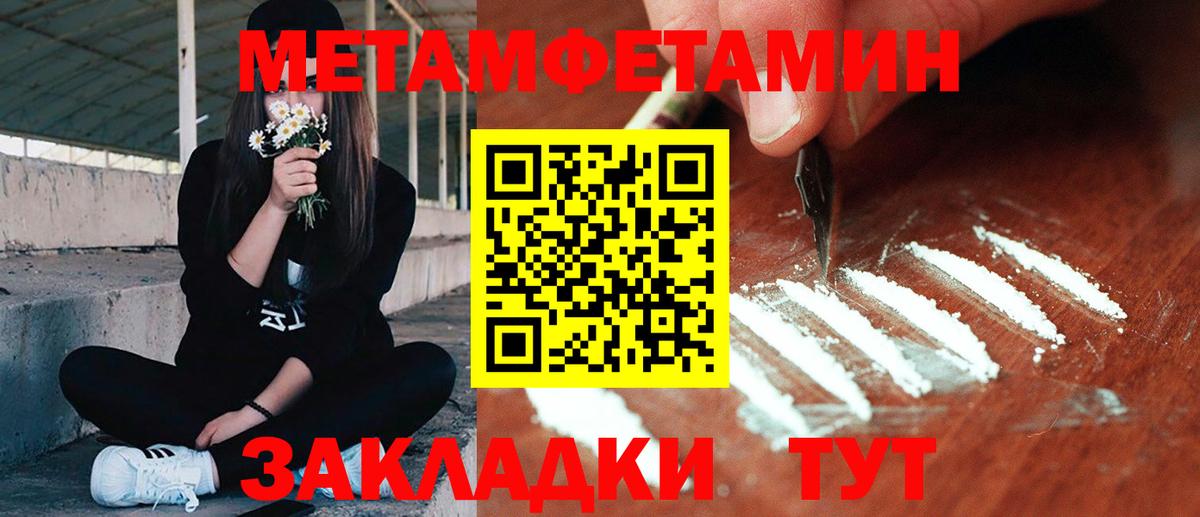 Первитин кристалл Улан-Удэ