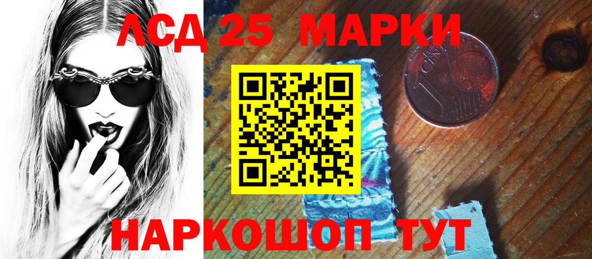 Наркотические марки 1500мкг Улан-Удэ