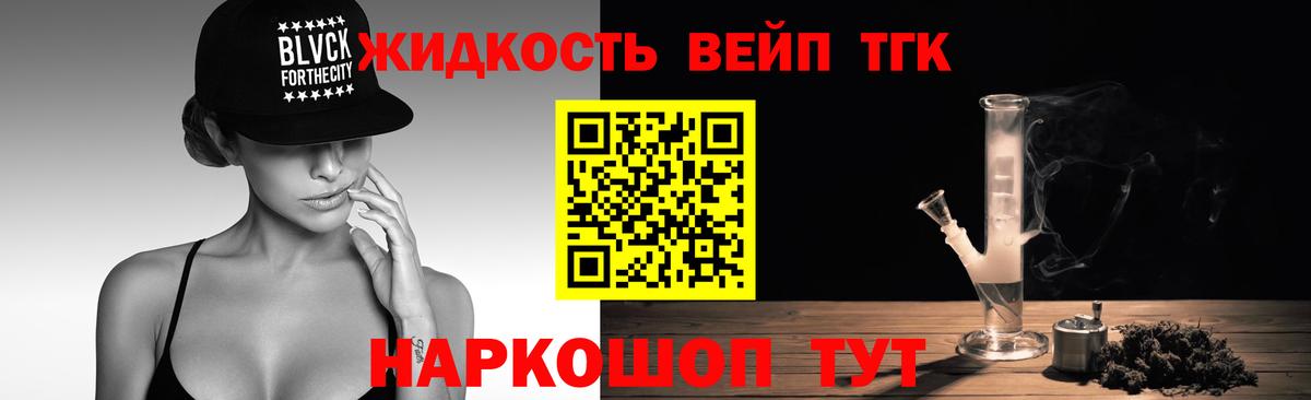 Дистиллят ТГК Wax  Вход с VPN  сколько стоит  Дистиллят ТГК концентрат  Улан-Удэ 