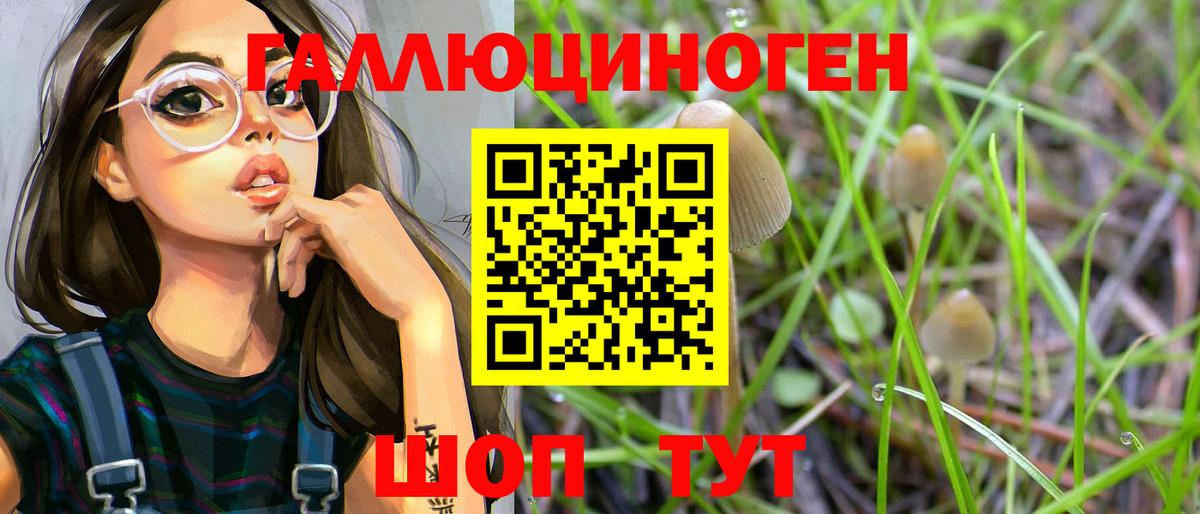 Галлюциногенные грибы MAGIC MUSHROOMS Улан-Удэ