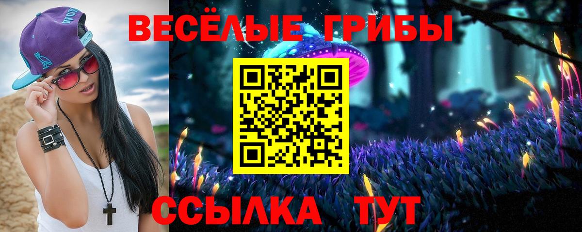 Галлюциногенные грибы Psilocybe  Псилоцибиновые грибы мухоморы  Вход с VPN  Улан-Удэ 